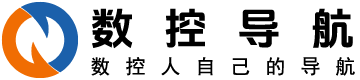 数控导航