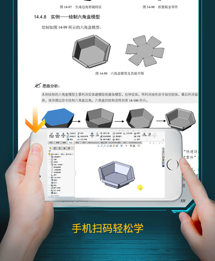 2022_03.jpg solidworks2022从入门到精通完全自学教程
