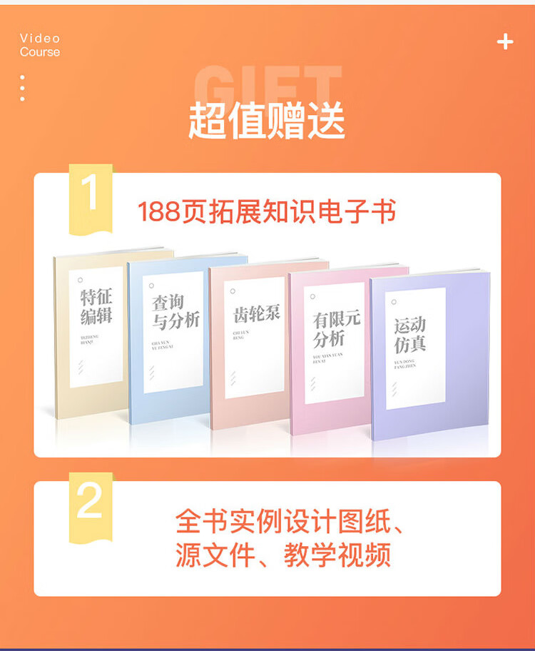 UG NX 12.0中文版从入门到精通