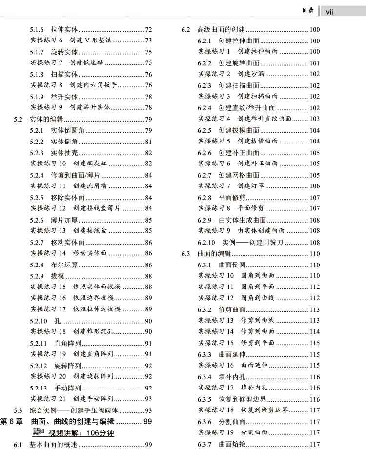 Mastercam 2024 数控加工从入门到精通