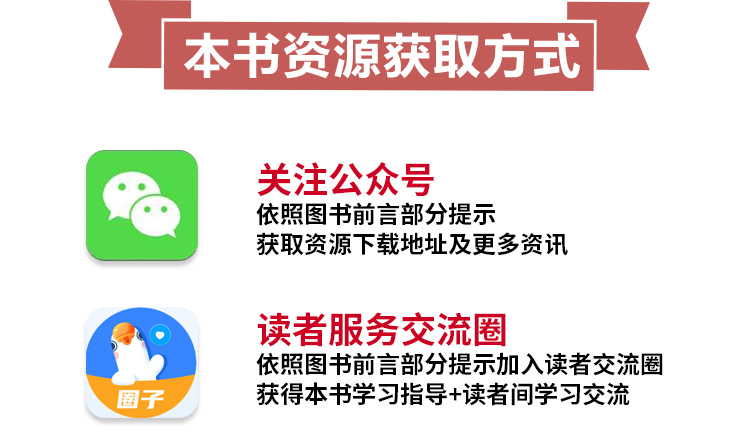 Pro/ENGINEER Wildfire 5.0从入门到精通