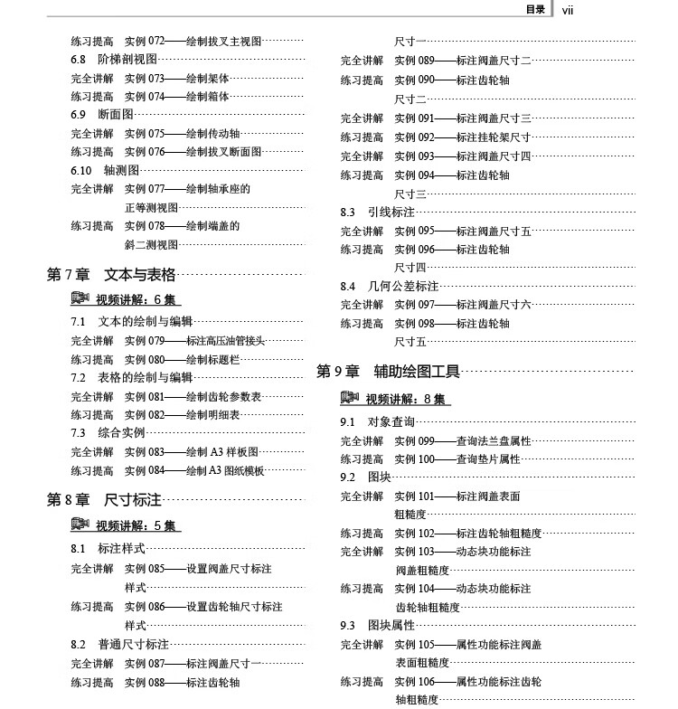 3.jpg AutoCAD机械设计200例