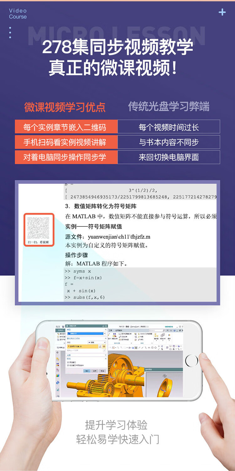 UG NX 12.0中文版从入门到精通