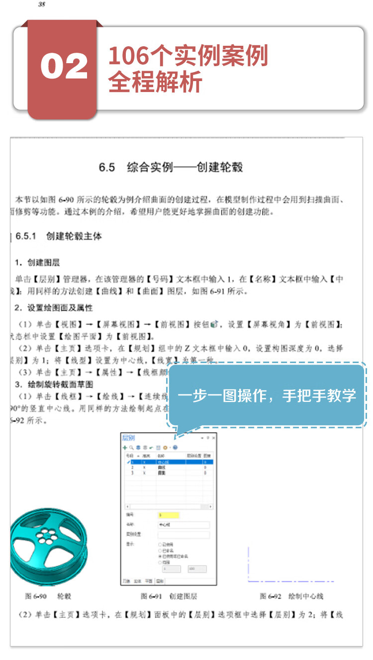 Mastercam数控加工从入门到精通_07.jpg Mastercam 2022数控加工从入门到精通 实战案例视频版
