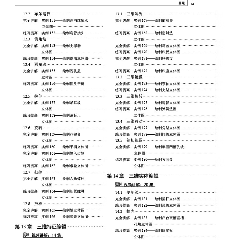 5.jpg AutoCAD机械设计200例