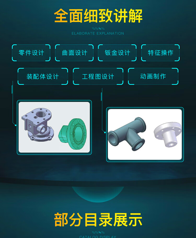 2022_06.jpg solidworks2022从入门到精通完全自学教程