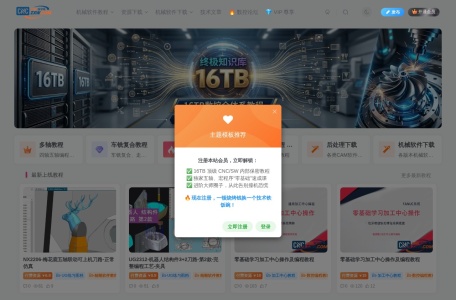 CNC自学网